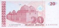 (№1993P-10a) Банкнота Македония 1993 год "20 Denari"