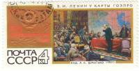 1970-092 Марка СССР Надпечатка на марке 1967-095  50 лет плану ГОЭЛРО III Θ