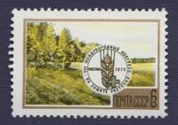 1975-043  Серия Набор марок (5 шт) СССР Эмблема  , III O