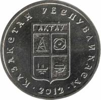 (2012) Монета Казахстан 2012 год 50 тенге "Актау"  Медь-Никель  UNC