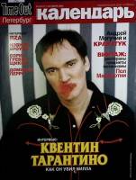 Журнал Календарь Time Out Петербург 2004 № 12   Санкт-Петербург Мягкая обл. 128 с. С цв илл