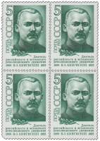 1988-025  Квартблок СССР Портрет  В.Э. Кингисепп. 100 лет со дня рождения III O