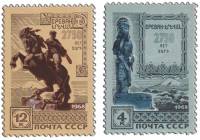 (1968-078-79) Серия Набор марок (2 шт) СССР    Ереван 2750 лет III O