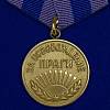 Копия: Медаль Россия "За освобождение Праги"  в блистере