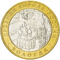 (045 спмд) Монета Россия 2007 год 10 рублей "Вологда (XII век)"  Биметалл  UNC