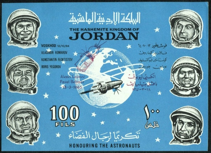 (№1966-31) Блок марок Иордания 1966 год &quot;Космонавты и космический корабль&quot;, Гашеный