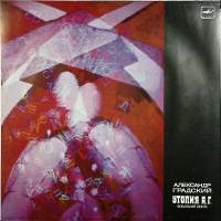 Пластинка виниловая , Утопия А.Г., вокальная сюита Мелодия 300 мм. (Сост. отл.)