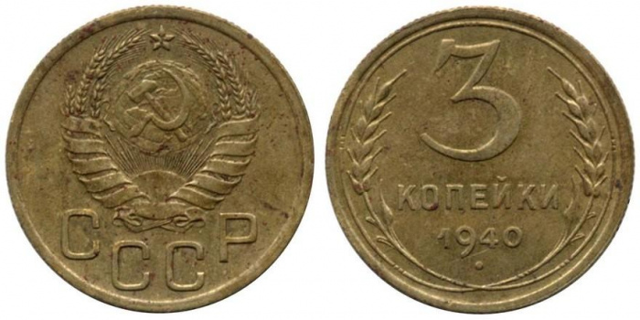 (1940, звезда фигурная) Монета СССР 1940 год 3 копейки   Бронза  XF