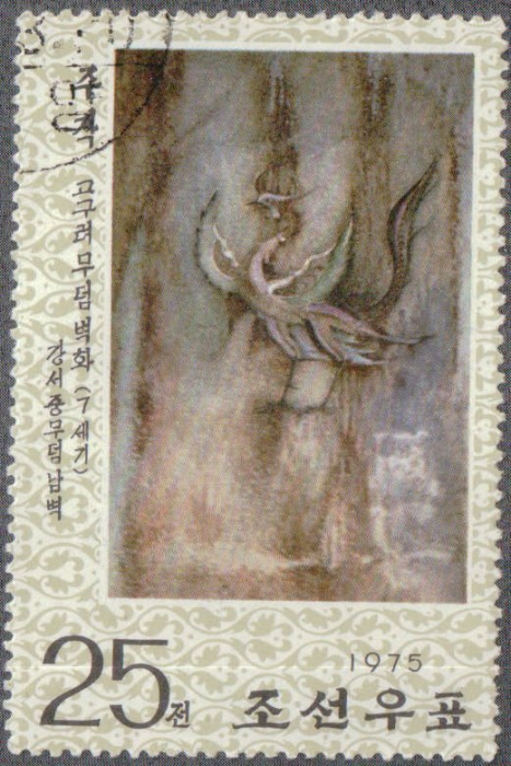 (1975-010) Марка Северная Корея &quot;Красный феникс &quot;   Рисунки на гробницах Когуре III Θ