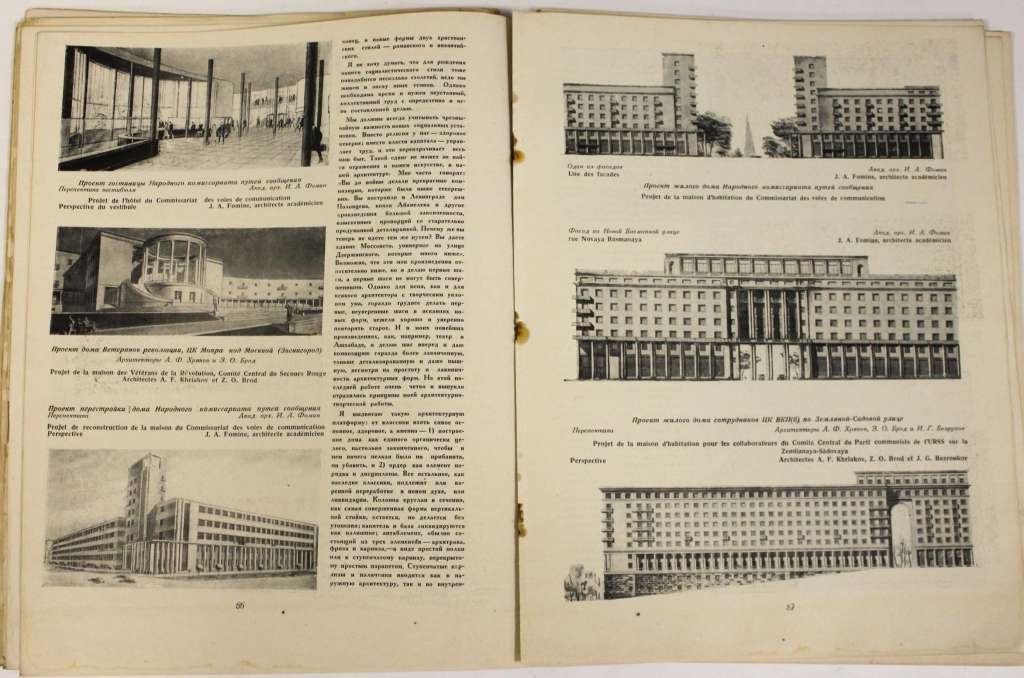Журнал &quot;Академия архитектуры&quot;, СССР, вып.12, 1934 г. (сост. на фото)