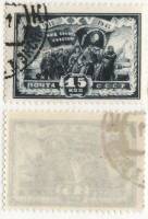 1943-07 Марка СССР 15 коп Красная Гвардия  Октябрьская революция 25 лет II Θ