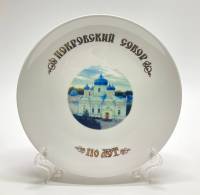 Тарелка настенная декоративная, Покровский собор