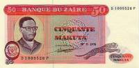 (,) Банкнота Заир 1978 год 50 макута "Мобуту Сесе Секо"   UNC