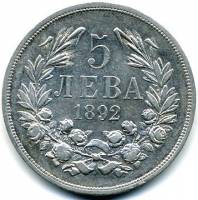 () Монета Болгария 1892 год 5 лева ""  Биметалл (Серебро - Ниобиум)  PROOF