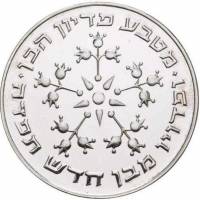 (1976, гладкий гурт) Монета Израиль 1976 год 25 лир "Выкуп первенца"   UNC