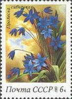 1983-036 Марка СССР Пролеска сибирская  Весенние цветы III O