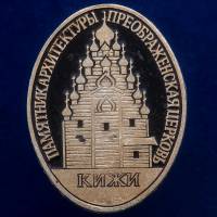 30479\133556 Значок "Преображенская Церковь"