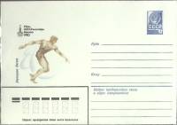 1980-год Конверт худож со стандарной маркой СССР XXII Летняя олимпиада Москва 1980 Диск   ,  Марка