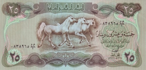 (№1978P-66a) Банкнота Ирак 1978 год &quot;25 Dinars&quot;