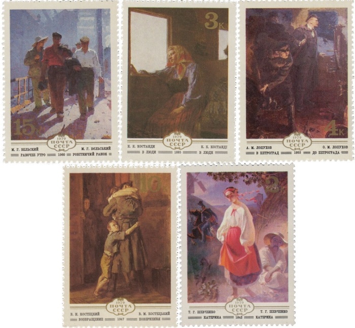 1979-080-84  Серия Набор марок (5 шт) СССР   Изобразительное искусство Украины III O