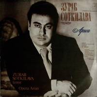 Пластинка виниловая (с автографом) З. Соткилава Арии Мелодия 300 мм. (Сост. отл.)
