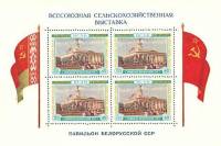 1955-037  Блок СССР Павильон БССР   Сельскохозяйственная выставка III O