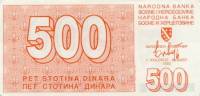 (№1992P-25a) Банкнота Босния и Герцеговина 1992 год "500 Dinara"