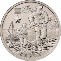 Керчь Монета Россия 2017 год 2 рубля  Сталь  UNC