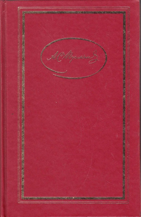 Книга Собрание сочинений (том 1) 1985 А. Пушкин Москва Твёрдая обл. 735 с. Без илл.