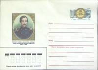 1985-год  Конверт с ориг. маркой СССР Ч. Валиханов   ,  Марка