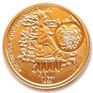 (№1999km105) Монета Армения 1999 год 50,000 Dram (Царь Тигран Великий)