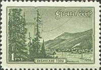 1959-119 Марка СССР Кольский полуостров. Хибинские горы   Пейзажи нашей Родины III Θ