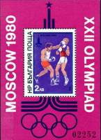 (1979-133) Блок Болгария "Бокс"   Летние олимпийские игры 1980, Москва III Θ
