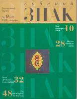 Книга ""    Мягкая обл. 80 с. 