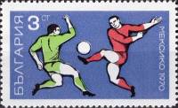 (1970-012) Марка Болгария "Пас"   ЧМ по футболу 1970 Мексика III Θ