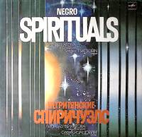Пластинка виниловая Л. Филатова С. Цацорин Негритянские спиричуэлс Мелодия 300 мм. Excellent