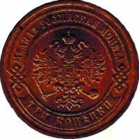 (1893, СПБ) Монета Россия 1893 год 3 копейки    F