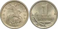 2006сп Монета Россия 2006 год 1 копейка  Сталь  XF