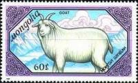 (1988-065) Марка Монголия "Белая коза"    Домашние животные: коза III O