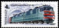 (1982-) Лист (9 м 3х3) СССР "Локомотивы"    III O