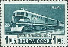 1949-116 Марка СССР Тепловоз ТЭ-2 (Зелёная) Квадр растр  Советский транспорт III Θ