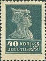 1924-24b Марка СССР Красноармеец Перф. рамочная 12:12¼, Без ВЗ   Стандартный выпуск (1) III O