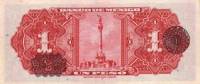 (,) Банкнота Мексика 1943 год 1 песо "Каменный календарь ацтеков"   UNC