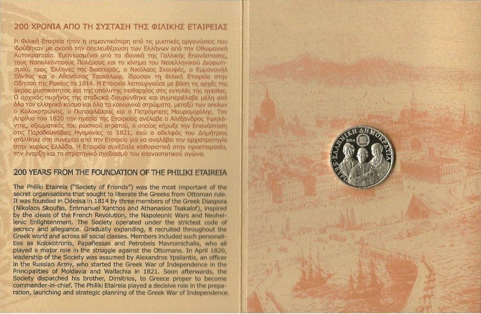 (2014) Монета Греция 2014 год 5 евро &quot;Филики Этерия&quot;  Нейзильбер  Буклет