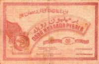 (1922) Банкнота Азербайджанская Советская республика 1922 год 1 000 000 рублей    UNC