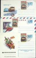 1976-год  Набор худож. маркиров. конверт, сг+ марка, 3 шт. СССР КамАЗ   ,  Марка