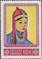 (1975-009) Марка Монголия "Женщина в традиционном костюме"    Международный год женщины III O