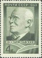 1963-001 Марка СССР К.С. Станиславский   100 лет рождения II Θ