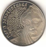 (062) Монета Украина 2004 год 2 гривны "Мария Заньковецкая"  Нейзильбер  PROOF