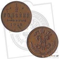 (1915) Монета Россия-Финдяндия 1915 год 1/2 копейки  Вензель Николая II Медь  UNC